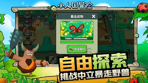 逃离诡异的森林